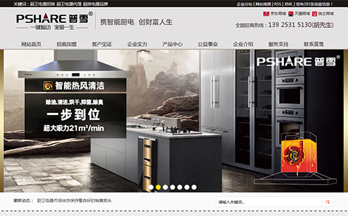 中山市普雪生活电器有限公司