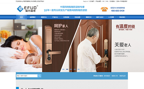 中山市爱而福德电子科技有限公司