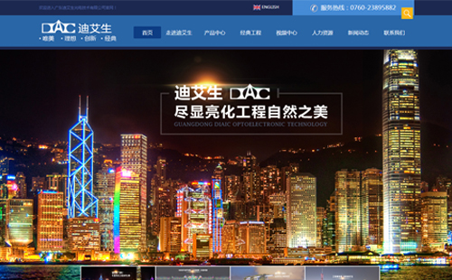 广东迪艾生光电技术有限公司