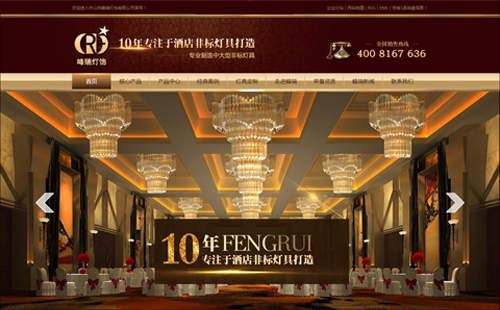 中山市峰瑞灯饰厂单词优化代理