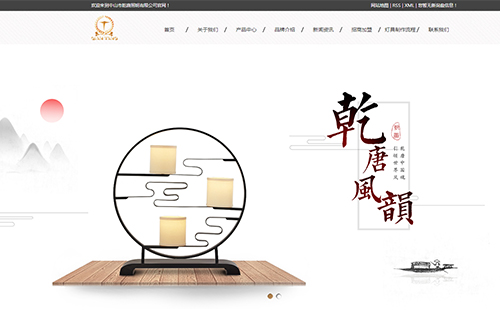 中山市乾唐照明有限公司